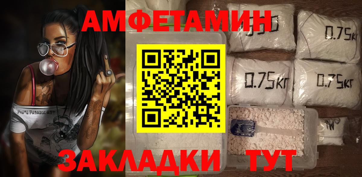 АМФ VHQ  АМФЕТАМИН  Каспийск  Вход с VPN 