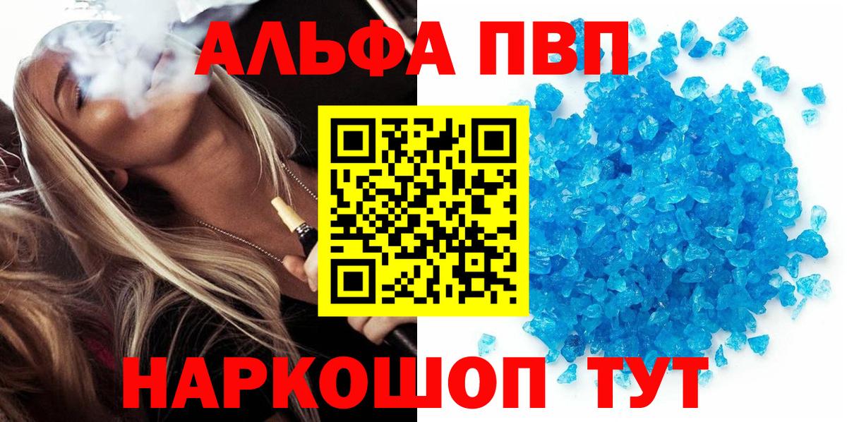 Alpha-PVP СК КРИС  Alpha PVP крисы CK  Вход с VPN  Каспийск 