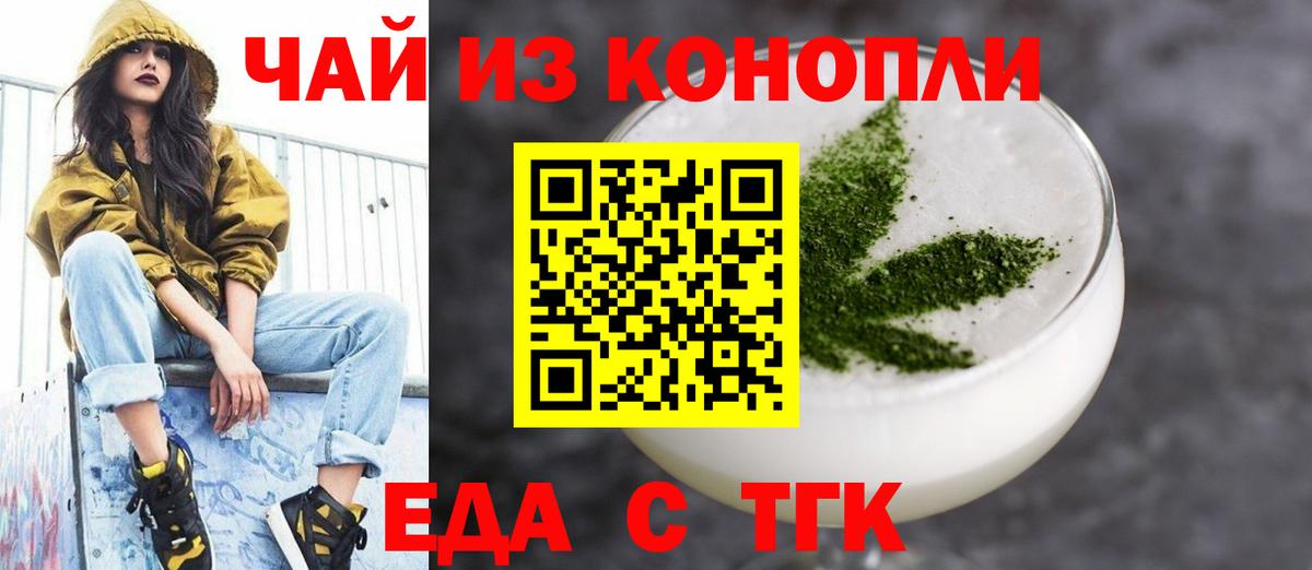 Canna-Cookies конопля  Вход с VPN  Каспийск 
