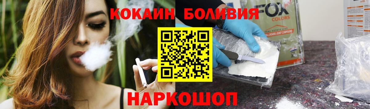 Каспийск  Cocaine FishScale  Вход с VPN 