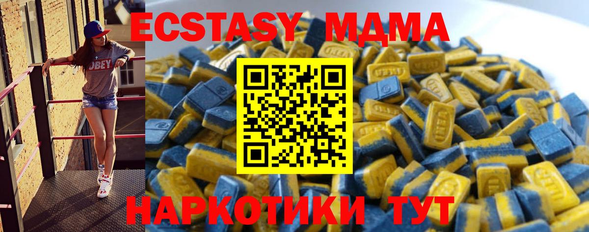 Экстази  Экстази TESLA  Вход с VPN  Каспийск  купить   Ecstasy 250 мг 