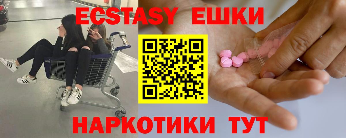 Экстази mix Каспийск