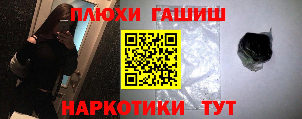 ГАШИШ хэш Каспийск