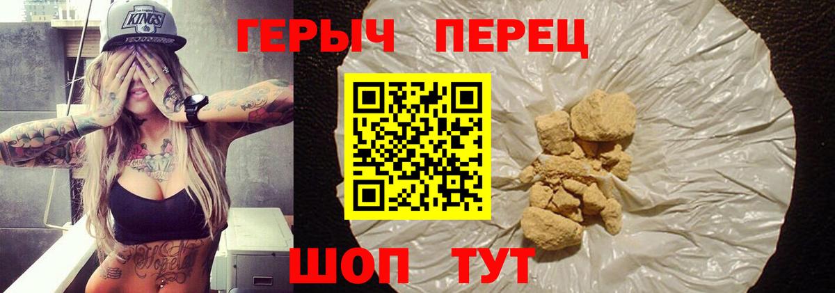 Героин гречка Каспийск