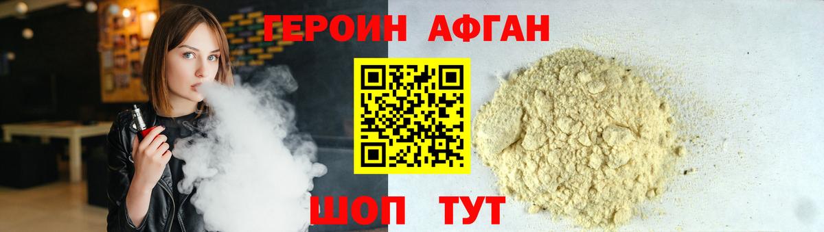 Каспийск  ГЕРОИН афганец  Вход с VPN 