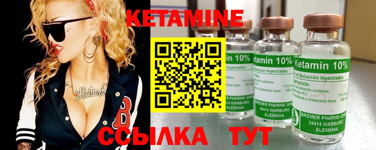 КЕТАМИН ketamine  КЕТАМИН VHQ  Каспийск  Вход с VPN 