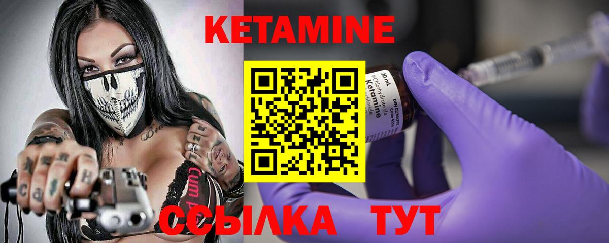 Кетамин ketamine Каспийск
