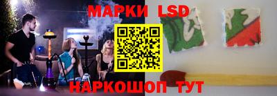 марки lsd Краснодар