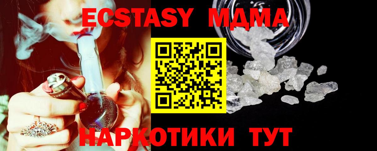 Каспийск  MDMA Molly  Вход с VPN 