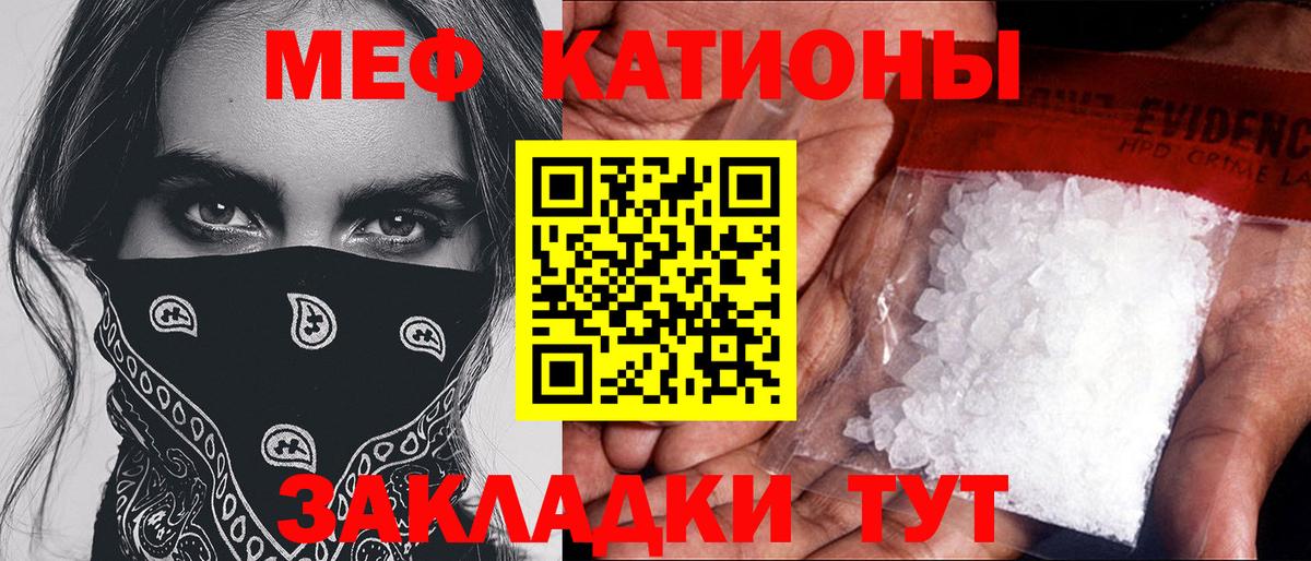 Меф  Вход с VPN  МЯУ-МЯУ  Каспийск  МЕФ мяу мяу 