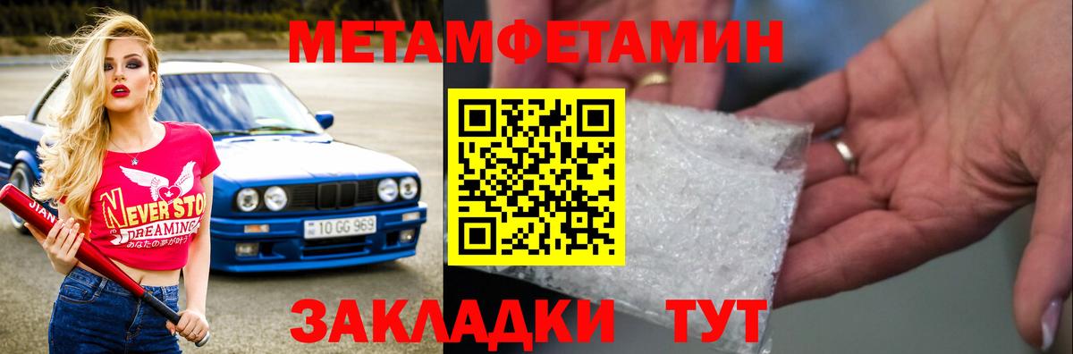 Первитин пудра Каспийск