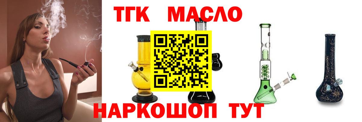 магазин  наркотиков  ТГК концентрат  Вход с VPN  Каспийск  ТГК концентрат 